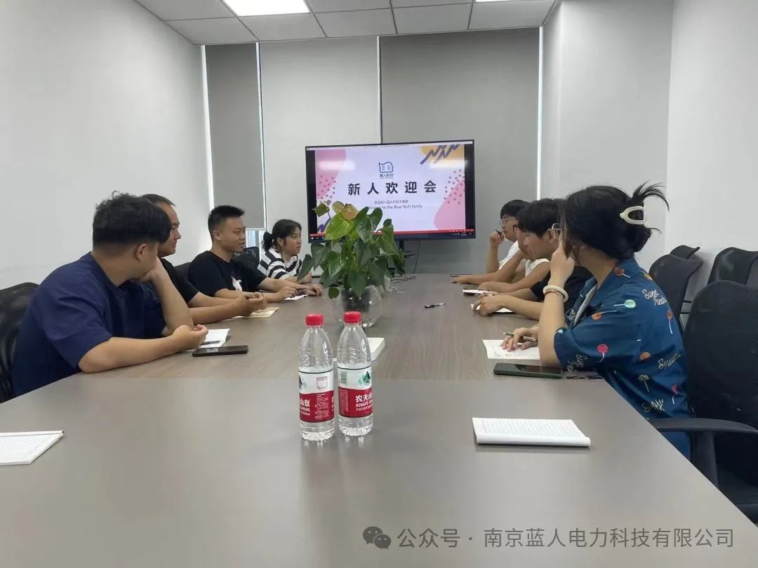 凝“新”聚力，共創(chuàng)未來(lái)| 藍(lán)人科技2024年9月新員工入職培訓(xùn)