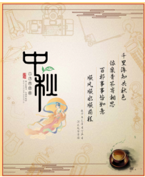 永磁起重器生產(chǎn)廠家中秋答謝新老客戶