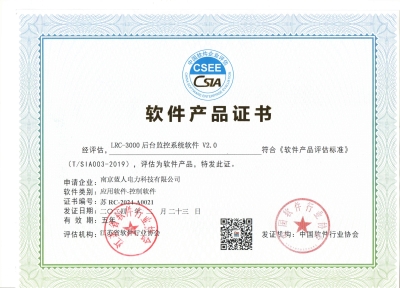 軟件產(chǎn)品證書