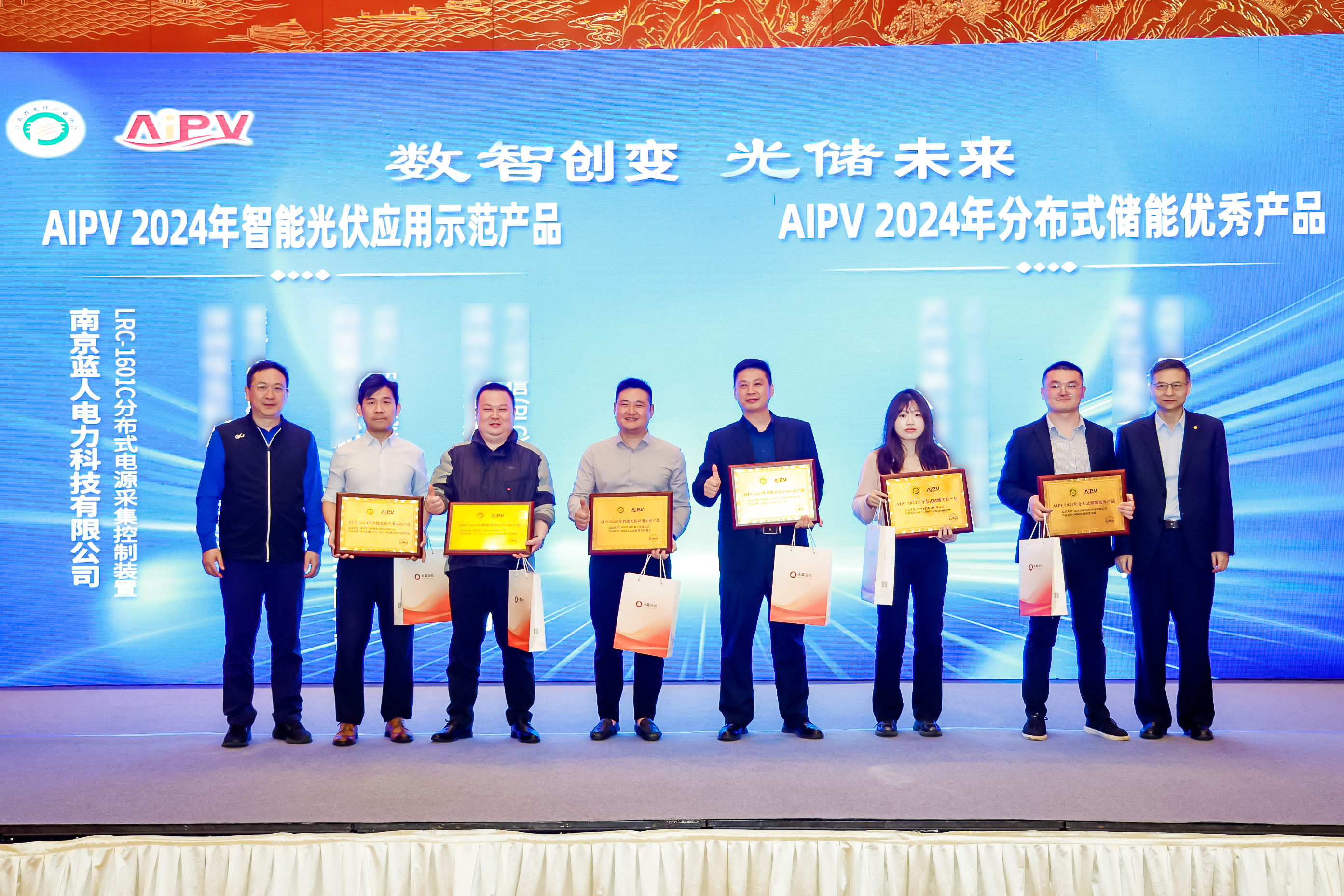 高光時(shí)刻！藍(lán)人科技|斬獲江蘇省光伏產(chǎn)業(yè)協(xié)會(huì)智能光伏應(yīng)用示范產(chǎn)品殊榮