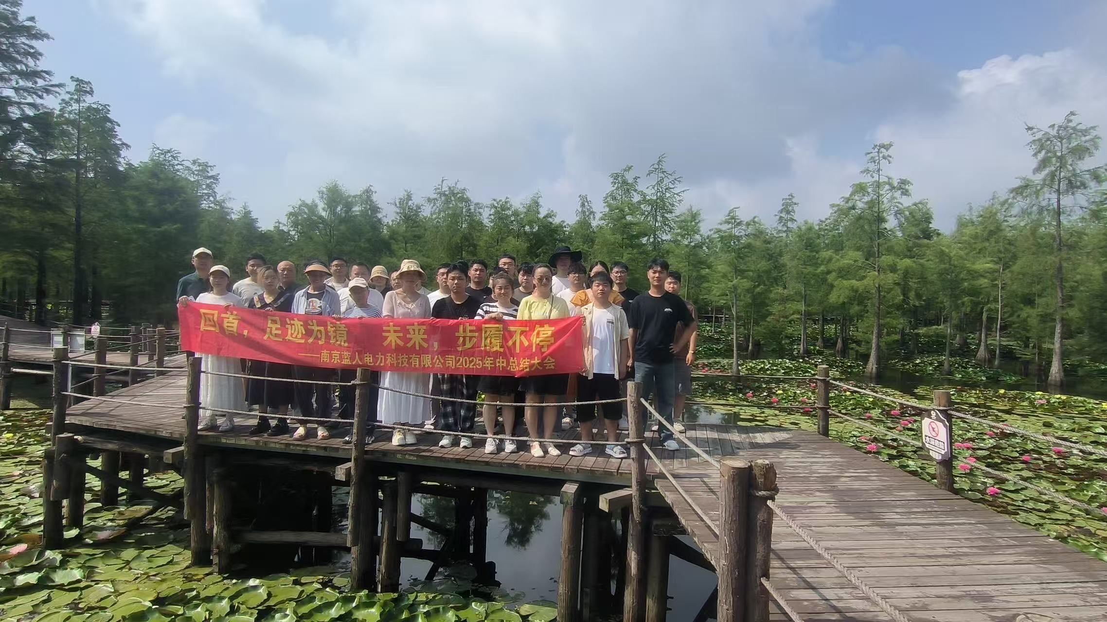 回首，足跡為鏡；未來(lái)，步履不停 | 藍(lán)人電力2025年中總結(jié)暨團(tuán)建活動(dòng)